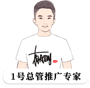 1号总管