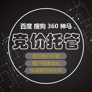 周口百度竞价开户公司