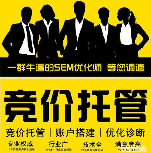 百度app竞价推广