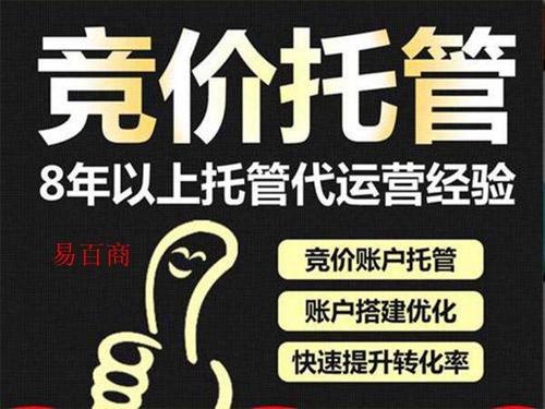 重庆永川百度竞价开户