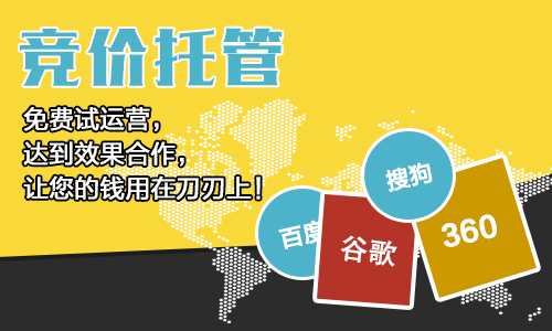 玉树州百度竞价开户