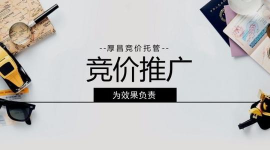 石家庄百度竞价推广公司