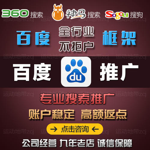 上虞百度竞价推广