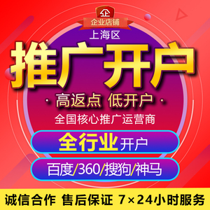 汕头市百度推广竞价代理商