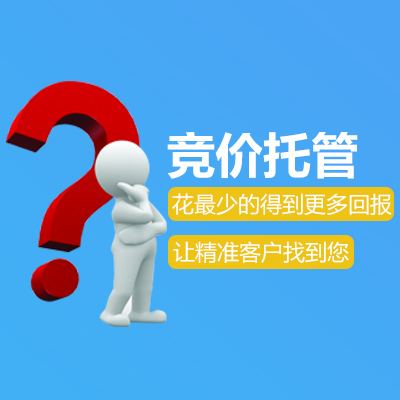 忠县百度竞价开户