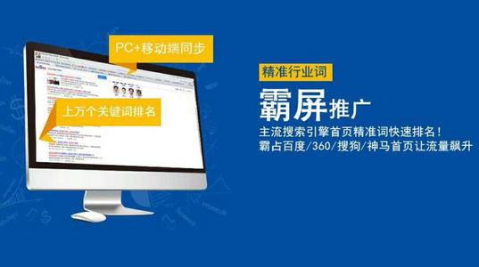 联富社区百度竞价推广