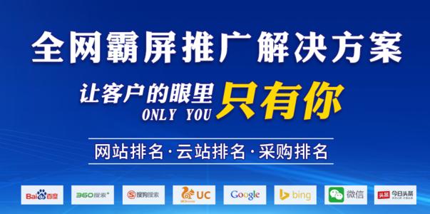 广安百度竞价开户