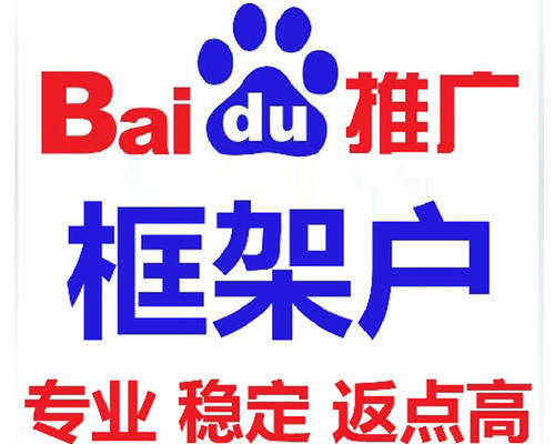 焦作百度竞价推广