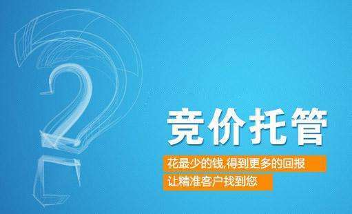 开县百度竞价开户