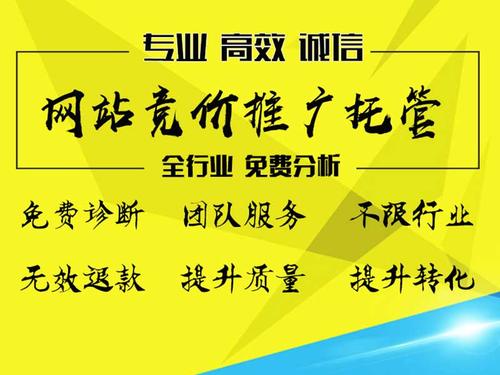 城口百度竞价推广