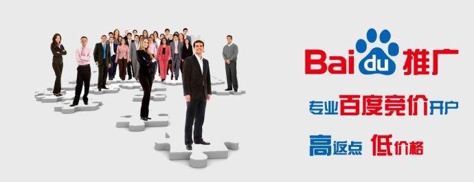 江苏百度竞价开户