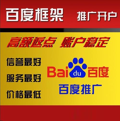 杭州百度端口户