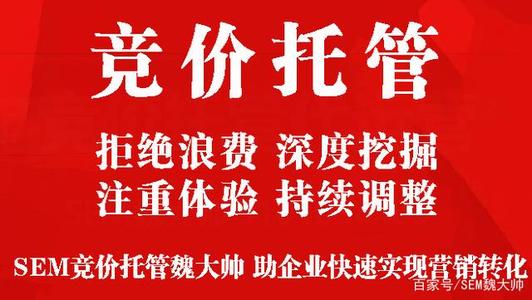 闽侯县百度竞价推广
