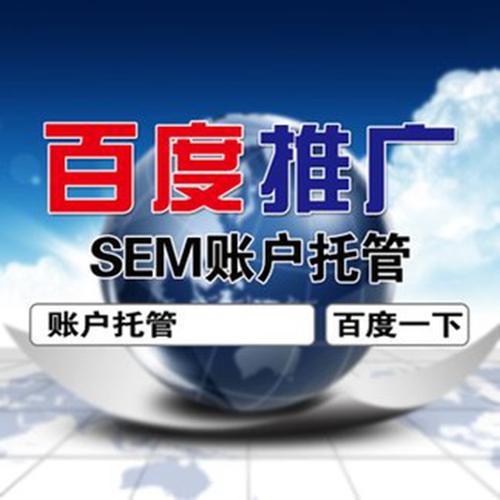 百度推广开户怎么做