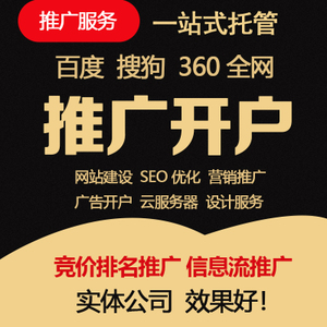 海宁百度竞价推广