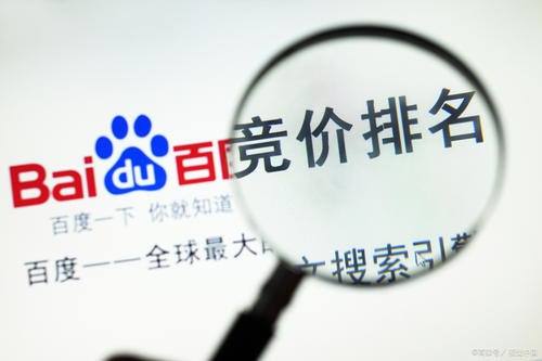 深圳百度竞价推广代理