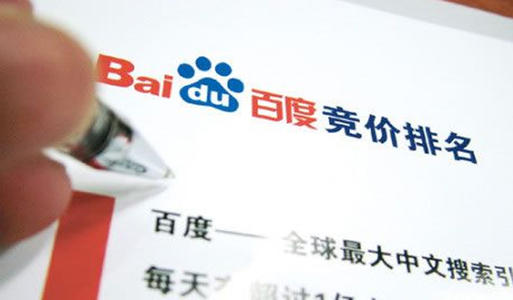 贷款类百度竞价开户