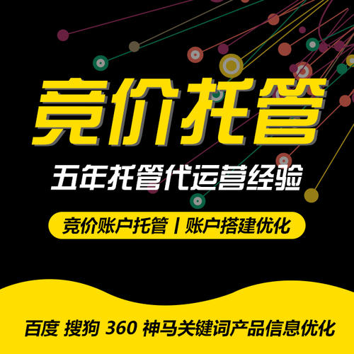 孤山镇百度竞价推广
