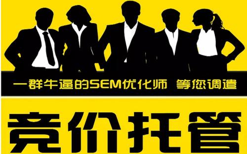武夷山市百度竞价推广