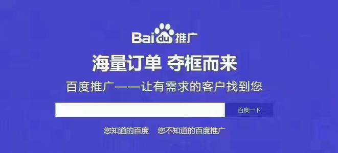 北苑百度竞价推广