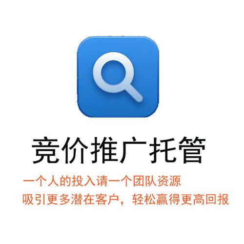 中山市百度竞价开户