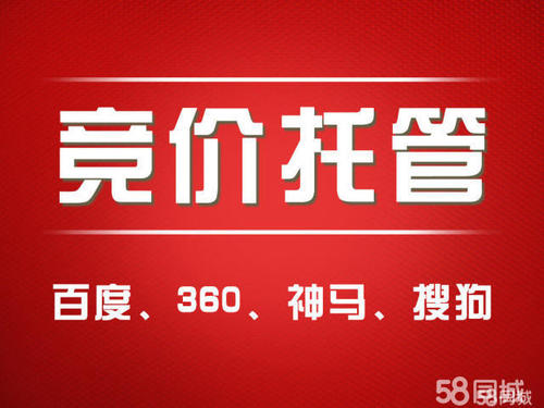 医院百度竞价推广