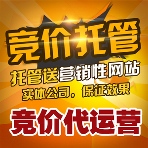 镇江市百度竞价推广