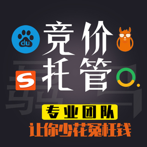 璧山百度竞价推广