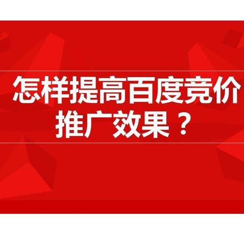 南安百度竞价推广