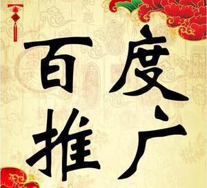 百度端口渠道代理怎么做