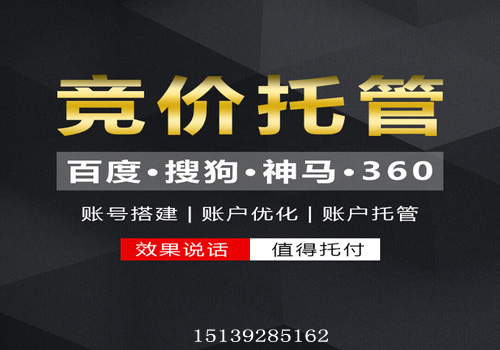 苏州百度竞价推广开户