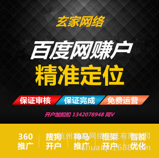 红桥区百度竞价推广