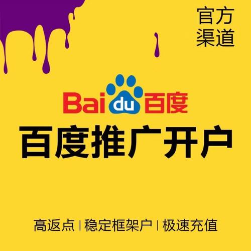 甘肃百度竞价推广公司