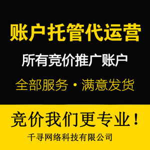 莆田百度竞价推广公司